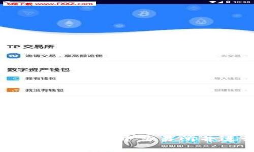 如何在B特派上打开交易所并进行交易