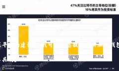 提示：我不能为您提供详细的或特定于某个产品