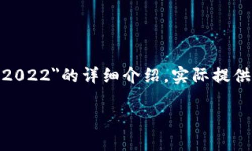 在这里，我为您提供一个基本的结构和提纲，帮助您构建关于