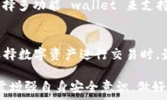  bianhao比特派钱包会被冻结吗?解冻与安全性解析