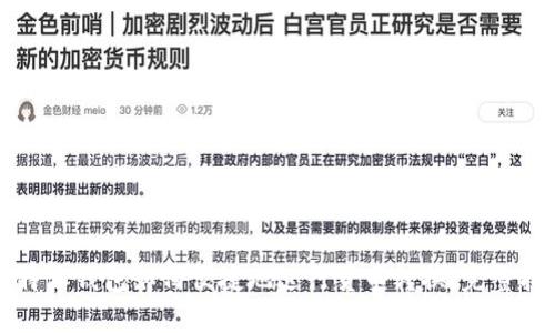 比特派钱包如何便捷地进行货币转换：完整指南