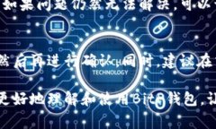 biao ti如何下载安装BitP钱包手机版：完整指南与常