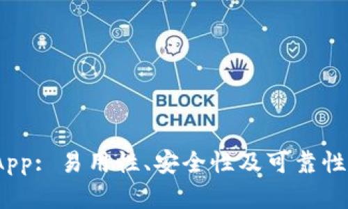 Bitpie App: 易用性、安全性及可靠性深度分析