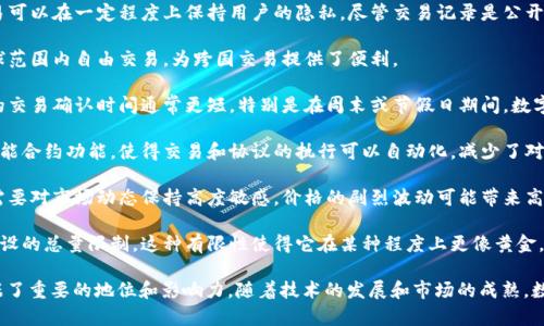 数字货币是一种新型的货币形式，其主要特点包括以下几个方面：

1. **去中心化**：大多数数字货币，尤其是比特币，基于区块链技术，这意味着交易不依赖于中央银行或金融机构的控制，而是通过网络中的节点共同维护。

2. **安全性高**：数字货币的交易记录被加密，并分布在全球各个节点上。同行业的共识机制和对交易的验证，可以有效防止伪造和双重支付。

3. **匿名性**：与传统金融交易不同，数字货币交易可以在一定程度上保持用户的隐私。尽管交易记录是公开的，但用户的身份信息通常不会直接与交易相关联。

4. **全球化**：数字货币不受国界限制，可以在全球范围内自由交易，为跨国交易提供了便利。

5. **快速交易**：相比于传统银行系统，数字货币的交易确认时间通常更短，特别是在周末或节假日期间，数字货币的交易可在几分钟内完成。

6. **可编程性**：许多数字货币（如以太坊）支持智能合约功能，使得交易和协议的执行可以自动化，减少了对中介的依赖。

7. **波动性**：数字货币的价格波动较大，投资者需要对市场动态保持高度敏感，价格的剧烈波动可能带来高风险。

8. **有限供应**：许多数字货币如比特币有一个预设的总量限制。这种有限性使得它在某种程度上更像黄金，可能会在长期内吸引价值储存的需求。

这些特点使得数字货币在现代金融体系中逐渐占据了重要的地位和影响力。随着技术的发展和市场的成熟，数字货币在未来可能会有更广泛的应用和发展。