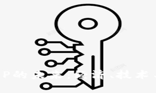 数字货币与RCEP的未来：经济、技术与合作的交汇点