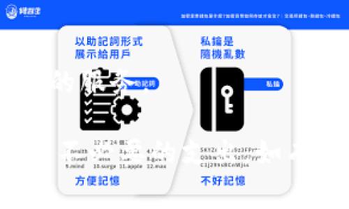  criaxi-title b特派平台转账手续费详解与常见问题解答/ criaxi-title 
 quanjianci b特派, 转账, 手续费, 平台, 资金/ quanjianci 

在现代社会，随着金融科技的快速发展，各种在线转账平台层出不穷。b特派作为其中的一员，逐渐成为很多用户转账的首选平台。那么，使用b特派平台进行转账时，是否会产生手续费呢？在这篇文章中，我们将详细讨论这一问题，并回答与b特派转账手续费相关的常见问题。

b特派平台介绍
b特派是一款专注于提供便捷金融服务的在线平台，用户可以通过它进行资金转账、支付及管理等操作。相较于传统银行，b特派的服务更加灵活，并且支持多种支付方式，满足了不同用户的需求。无论是个人用户还是企业用户，b特派提供的服务都具有较高的安全性和便利性。

b特派转账是否有手续费？
关于用户最关注的b特派转账手续费问题，答案是：b特派在绝大多数情况下提供免费的转账服务。然而，某些特殊情况下，例如进行跨境转账或者使用特定的支付方式时，可能会收取相应的手续费。因此，在使用b特派转账时，建议用户仔细阅读相关条款，以了解具体的费用情况。同时，b特派不定期会推出优惠活动，有些优惠活动可以免除手续费。

手续费的计算方式
如果b特派在某些情况下需要收取手续费，通常会体现在转账金额中的百分比。手续费的比例可能根据转账金额的大小有所不同，一般来说，如若手续费产生，则会在您完成转账前的确认界面清晰提示，以确保透明度。同时用户也可通过b特派的官方网站或客服了解具体的手续费标准，以便提前做好预算。

li转账金额在300元以下，手续费可能为0.5%，最低收费5元。/li
li转账金额在300元到1000元之间，手续费为0.3%。/li
li转账金额超过1000元的，手续费一般为0.1%。/li

相关问题解答
问题1: 如何在b特派上进行转账？
要进行转账，您首先需要在b特派平台注册一个账户。完成注册后，您可以通过以下步骤进行转账：
ol
    li登录您的b特派账户。/li
    li在主界面选择“转账”或“转账给他人”选项。/li
    li填写收款人的账户信息，包括名称和银行信息等确保填写准确。/li
    li输入转账金额，并确认是否需要附加说明。/li
    li查看费用确认界面，如果没有问题，确认转账。/li
/ol
完成上述步骤后，b特派会处理您的转账请求。通常情况下，转账会在几分钟内完成，但也可能根据银行的不同而有所延迟。

问题2: b特派的安全性如何？
b特派力求为用户提供安全和可靠的转账环境，采用了多种加密技术和安全协议来确保用户的资金安全。这些安全措施包括但不限于：
ul
    li使用SSL加密技术，保护用户信息的安全。/li
    li多重身份验证，确保只有经过验证的用户才能进行资金操作。/li
    li实时监控系统，及时发现并处理异常交易。/li
/ul
同时，b特派也会定期进行安全审计和风险评估，保障平台的安全性。尽管如此，用户在使用过程中仍需妥善保护自己的账户信息，避免因个人信息泄露带来的风险。

问题3: b特派可以进行国际转账吗？手续费是多少？
b特派支持国际转账服务，但通常情况下，其国际转账会涉及到额外的手续费。具体的手续费标准可能因转账的目的地国家以及转账金额的不同而有所调整。在进行国际转账之前，建议用户进行详细查询和确认。
国际转账通常涉及以下步骤：
ol
    li确认收款人的国际账户信息。/li
    li检查相关的汇率变化及手续费。/li
    li填写必要的转账信息后，进行确认。/li
/ol
在进行国际转账之前，您可以通过b特派客服确认相关的费用，确保信息透明且清晰。

问题4: 依据不同的转账方式，手续费会有所不同吗？
确实如此，不同的转账方式可能导致手续费的不同。例如，使用信用卡转账和银行转账的手续费是有所区别的。一般情况下，信用卡转账的手续费相对较高，因为信用卡公司会收取一定比例的手续费。在决定转账方式时，用户可以根据自己的需求以及费用预算选择最合适的转账方式。
在b特派平台中，您可以选择以下几种常见的转账方式：
ul
    li银行转账/li
    li信用卡转账/li
    li电子钱包转账/li
/ul
各个方式的手续费及到账时间也会有所不同，所以在转账前请提前了解相关信息，以便作出明智的选择。

问题5: 如何避免b特派转账的手续费？
为了避免手续费，用户可以通过以下几种方式进行操作：
ul
    li选择免手续费的活动或优惠。/li
    li在转账金额上合理安排，避免金额低于300元或其他标准情况。/li
    li选择合适的转账方式，避免使用高手续费的信用卡。/li
/ul
此外，定期关注b特派的官方网站或应用内的活动公告，了解何时会有免手续费的优惠活动。这将有助于用户在进行资金操作时节省开支，同时放心使用b特派平台的服务。

综上所述，b特派平台的转账手续手续费情况主要取决于多种因素，包括转账金额、转账方式以及是否参加任何活动等。在使用时，建议您保持关注相关费用，以避免不必要的支出。如有更多疑问，用户也可以随时咨询b特派的客服支持，我们将随时为您提供帮助。