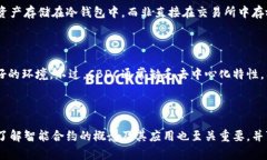 探索智能数字货币：技术革新与经济未来的交汇