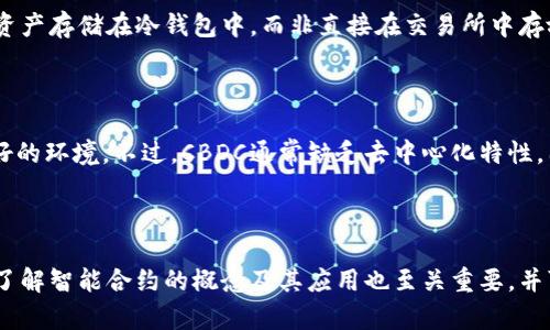 探索智能数字货币：技术革新与经济未来的交汇点

智能数字货币, 加密货币, 区块链技术, 经济发展, 金融科技/guanjianci

在当今的数字化时代，智能数字货币正逐渐成为一个热门话题。随着科技的进步和全球经济结构的变化，数字货币作为一种新兴的金融工具，正在挑战传统货币系统的基础。智能数字货币不仅仅是虚拟货币的延伸，更是一种结合了智能合约技术、区块链技术和经济学理论的新型资产。在这篇文章中，我们将深入探讨智能数字货币的发展背景、技术特点、经济影响以及未来发展趋势，帮助读者全面了解这一新兴领域的复杂性与潜力。

一、智能数字货币的起源与发展

智能数字货币的概念源于对传统货币系统的反思。随着互联网的快速发展，交易方式、资金流动、价值交换的概念正在被重新定义。早在2009年，第一种比特币就应运而生，标志着区块链技术的首次应用，同时也开启了数字货币的时代。比特币的匿名性、去中心化以及安全性让人们看到了数字货币的潜力，此后，波动的价格、技术的不断更新，使得人们对数字货币产生了极大的兴趣。

智能数字货币的发展是多种因素交织的结果。首先，区块链技术作为支撑智能数字货币的基础，其去中心化、透明的特点使得交易能够更加安全而高效地进行。其次，金融科技的不断进步，使得新型支付系统、交易平台以及金融服务的出现，为智能数字货币的普及提供了便利。此外，经济全球化和跨国贸易的发展，也使得对快速、安全的支付方式的需求日益增加，从而推动了智能数字货币的发展。

二、智能数字货币的技术特点

智能数字货币的技术特点主要体现在其基础技术——区块链。区块链是一种去中心化的分布式数据库技术，可以确保数据的安全性和不可篡改性。在智能数字货币中，区块链技术使得每笔交易都能够实时记录，并且所有交易记录都存储在网络中的多个节点上，增强了系统的安全性。

智能合约是智能数字货币的另一个重要技术特点。智能合约是一种在区块链上自动执行合约条款的技术，使得交易双方可以在没有中介的情况下，基于预设的条件自动进行交易。这种机制不仅提高了交易效率，还降低了交易成本，并减少了因人为操作带来的风险。

除了以上技术特点，智能数字货币还体现了一种数字化资产的运作模式。通过数字钱包，用户可以随时随地进行数字货币的交易，资金流动更加便捷。此外，多种金融服务的出现，例如去中心化金融（DeFi），为用户提供了更广泛的投资与交易选择，充分利用数字货币的潜力。

三、智能数字货币对经济发展的影响

智能数字货币的普及对经济发展的影响是深远的。一方面，它为传统金融体系带来了挑战与机遇。金融机构需要调整自身的运营模式，以适应快速变化的市场环境与用户需求。例如，银行和支付机构已开始探索区块链技术的应用，以提高跨境支付的效率和降低成本。

另一方面，智能数字货币提供了新的投资渠道与方式。投资者可以通过加密货币交易所等平台，进行多种数字资产的买卖，这为个人和机构提供了更多的投资机会，吸引了大量资本的流入。同时，智能数字货币的波动性和成长性也促使了新的市场格局的形成，带动了金融创新的进一步发展。

此外，智能数字货币还在推动全球经济一体化方面发挥着重要作用。在国际贸易中，智能数字货币使得交易过程更加便利，支付时间大幅缩短，减少了汇率波动带来的风险。这种跨境支付方式的革新，将促进多个国家和地区间的经济合作，推动全球经济的增长。

四、智能数字货币的挑战与风险

尽管智能数字货币展现出了巨大的发展潜力，但其面临的挑战与风险也不容忽视。其中之一就是法律与监管的问题。由于数字货币的去中心化特性，许多国家尚未出台相应的法律法规来规范其发展，这导致一些投资者在进行交易时面临法律风险。同时，缺乏透明度和标准化也给市场带来了一定的混乱。

另一大挑战在于市场的波动性。智能数字货币市场的价格波动较大，投资者可能面临巨大的套利机会，同时也可能遭遇重大的损失。这一风险尤其在新兴的项目和未成熟的市场上表现得尤为明显，投资者需要具备足够的市场敏感度与分析能力。

最后，网络安全问题也是智能数字货币面临的一大隐患。随着黑客技术的不断发展，数字钱包及交易平台的安全漏洞随时可能被攻击，导致用户资产的损失。因此，用户需要增强安全意识，采取必要的措施来保护自己的数字资产。

五、未来发展趋势与方向

展望未来，智能数字货币的发展趋势可从几个方面进行分析。首先是技术的进一步完善与升级。随着区块链技术的不断演进，其提高交易速度、降低交易成本的能力有望得到进一步增强，使得智能数字货币能够更好地服务于各种金融场景。

其次，智能数字货币的应用场景也将不断扩展。从基础的支付、汇款外，越来越多的行业将与数字货币结合，形成新的商业模式。例如，房地产、供应链管理以及金融服务等领域，都将受益于智能数字货币所带来的创新。

再者，随着各国政府对数字货币的重视，监管政策将逐步出台并完善。标准化的法律法规将有助于提升市场的透明度与规范性，增强投资者的信任感，从而推动数字货币市场的健康发展。

最后，智能数字货币的发展将促进金融平等化，降低家庭和个人参与金融市场的门槛，使更多的人能够平等地享受金融服务。这将为全球经济的可持续发展注入新的动力。

常见问题解答

1. 智能数字货币与传统货币的区别是什么？

智能数字货币与传统货币的区别主要体现在几个方面。首先，传统货币是由国家中央银行发行并受其监管，而智能数字货币则往往是去中心化的，由网络中的用户共同维护。其次，智能数字货币基于区块链技术，所有交易记录都不可篡改，提供了高度的透明性与安全性，而传统货币的交易记录通常由多个中介机构维护，可能存在不透明的问题。此外，智能数字货币的交易速度可在几分钟内完成，而传统货币跨境交易可能需要数天时间。

2. 为什么智能数字货币会受到投资者的欢迎？

智能数字货币受到投资者欢迎的根本原因在于其带来的高收益潜力。自比特币问世以来，其价格经历了数次剧烈波动，许多早期投资者获得了丰厚的回报。此外，数字货币市场的不确定性吸引了大量寻求高风险高回报的投资者的关注。智能数字货币具备的去中心化特性与智能合约功能，使得其能够开辟出新的投资领域，尤其是在去中心化金融（DeFi）等领域给投资者带来更多的选择与机会。

3. 如何安全地进行智能数字货币交易？

进行智能数字货币交易时，用户需要采取多项安全措施。首先，选择信誉良好的交易平台，确保其具备良好的安全记录。其次，用户应该使用强密码并启用双重身份验证，以保护自己的账户安全。此外，尽量将大部分资产存储在冷钱包中，而非直接在交易所中存放，以防止黑客攻击。最后，用户应定期查看账户活动，及时发现可疑交易，以便第一时间采取措施。

4. 智能数字货币的未来发展是否会被国家央行数字货币（CBDC）影响？

国家央行数字货币（CBDC）与智能数字货币在某种程度上存在竞争关系，但也可以互补。CBDC通过政府监管和信任建立，可能会进一步推动数字货币的合法性与普及，为数字货币市场的健康发展创造一个更为良好的环境。不过，CBDC通常缺乏去中心化特性，因此在隐私和用户自主性方面可能不如智能数字货币受欢迎。国家央行数字货币的推出将促使智能数字货币的发展方向进行调整，尤其是在合规与技术的新要求方面。

5. 学习智能数字货币需要哪些基础知识？

学习智能数字货币的基础知识主要包括几个方面。首先，需了解区块链技术的基本原理与构架，这是理解智能数字货币背后逻辑的第一步。其次，研究加密货币的工作方式，包括其挖矿机制、交易签名、钱包管理等。了解智能合约的概念及其应用也至关重要，并可以帮助识别不同项目之间的区别与优势。此外，熟悉金融市场的基础知识，尤其是数字货币市场的特性，将为日后的投资提供良好的理论基础。最后，保持关注行业动态与技术发展，及时调整学习方向与投资策略。