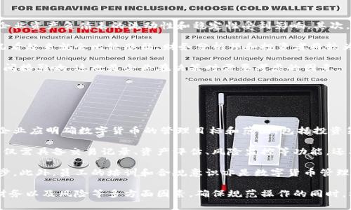 数字货币记入的科目解析及相关会计处理

关键词：数字货币, 会计科目, 财务处理, 资产管理, 账务规范

详细介绍：

在近几年来，随着区块链技术的发展和数字货币的兴起，数字货币作为一种新型的资产形式，其会计处理问题逐渐引起了广泛关注。企业和财务人士对于数字货币应计入什么科目、如何进行会计处理等问题亟需明确。本文将对此做深入探讨。

### 数字货币的定义

数字货币是指以电子形式存在的货币，没有实物形态，通过网络进行交易。与传统货币不同，数字货币不依赖中央银行或金融机构，通常由去中心化的技术平台（如区块链）支持。常见的数字货币包括比特币、以太坊等。

### 数字货币的会计属性

在会计上，数字货币的属性复杂多样。一方面，数字货币可以被视为资产，与其他形式的资产（例如现金、存货、不动产）并没有本质区别。它们可以被拥有、买卖、交易、增值或减值。

另一方面，由于数字货币的流通特性和价值波动性，导致其在会计处理上缺乏统一的标准，不同国家和地区的会计法规可能会对其分类和计量有所不同。

### 数字货币的会计处理

一般情况下，数字货币被归类为无形资产或者金融资产，具体取决于企业的会计政策和相关法规。企业在购入数字货币时，通常将其记入“无形资产”科目，而在处置时可能需要根据市场情况进行公允价值评估。

根据国际财务报告准则（IFRS）和美国通用会计准则（GAAP），企业可以选择将数字货币视为金融工具，并在资产负债表中以公允价值列示。此时，数字货币的变动损益会计入当期损益，反映在利润表中。

### 数字货币的入账方式

数字货币的入账方式通常采用历史成本法或公允价值法。历史成本法是指按购入时的实际成本入账，而公允价值法则是指通过市场行情进行评估并入账。选择哪种入账方式，企业需考虑自身的会计政策和监管要求。

### 数字货币的管理与风险控制

随着数字货币的普及，企业在管理和控制风险上必须予以重视。数字货币的价格波动性较大，企业需建立有效的风控制度，以防范投资风险。此外，企业也应加强内部控制，确保数字资产的安全性，防止网络攻击及盗窃事件。

### 相关问题解答

#### 问题一：企业如何评估数字货币的公允价值？

企业如何评估数字货币的公允价值？

评估数字货币的公允价值通常基于市场价格。企业需要识别具有活跃市场的数字货币，并收集近期的市场交易数据。这些数据可以通过多种方式获得，比如交易所提供的价格信息和市场报价。

对于流动性较差的数字货币，企业可能需要采取更为复杂的估值方法，如收益法或成本法。收益法基于预期未来现金流的折现评估价值，成本法则考虑数字货币的采购成本。

此外，企业应定期对数字货币的公允价值进行重新评估，反映出市场情况的变化，以保持会计信息的真实和可靠。

#### 问题二：数字货币的贬值如何在财务报表上体现？

数字货币的贬值如何在财务报表上体现？

当数字货币的市场价值下降时，企业需要在财务报表中体现这一变动。如果数字货币作为无形资产进行入账，则在其评估价值减少的情况下，需要在损益表中确认减值损失。

例如，如果企业持有的比特币市值下降，企业需要对其账面价值进行调整，确认相应的减值损失，并反映在财务报表中。这样做既符合会计原则，也能确保财务信息的透明度。

对于因市场波动导致的短期价格变动，企业应根据会计政策，审慎判断是否确认为损失，通常需要综合考虑相关的市场动态和交易活动。

#### 问题三：数字货币的交易如何影响税务？

数字货币的交易如何影响税务？

数字货币的交易对企业税务处理有着重要影响。在许多国家，数字货币被视作一种资产，当其出售时，可能会产生资本利得税或者公司所得税。

具体而言，当企业以数字货币进行交易（如销售产品、支付服务费）时，税务机构可能要求企业根据当时的市场价值进行记录，并就该交易产生的利润或损失征税。这就意味着，企业需要对数字货币交易的每一步都进行准确的记录和报告。

此外，不同国家对数字货币的税务法规有所不同，企业需要密切关注当地的税务政策，以及数字货币相关的法律法规合规要求。

#### 问题四：数字货币的会计处理是否会对企业财务状况产生影响？

数字货币的会计处理是否会对企业财务状况产生影响？

数字货币的会计处理确实会对企业的财务状况产生影响。首先，数字货币的价值波动可能导致企业资产负债表的流动性和稳定性受到影响。其次，财务报告中的数字货币的变动，也可能影响到投资者对企业价值的评估和信任。

例如，当企业披露持有大量数字货币时，如果市场环境不好，造成数字货币贬值，企业的财务状况看起来就会比较脆弱。财务分析师和投资者将较为谨慎地考虑这部分资产带来的风险。

此外，数字货币交易涉及的合规成本、税务处理等问题，将会对企业的运营费用和总体业绩产生间接影响，这也是企业在决策时需要考虑的因素。

#### 问题五：如何建立有效的数字货币管理系统？

如何建立有效的数字货币管理系统？

建立有效的数字货币管理系统是企业应对数字货币风险及充分利用其潜力的必要措施。首先，企业应明确数字货币的管理目标和范围，包括投资策略、交易流程及风险控制机制。

其次，企业应该选择合适的技术平台和工具，确保安全可靠的数据管理和密钥管理。管理系统不仅需具备交易记录、资产评估、风险监控等功能，还要能够与企业的其他财务系统进行无缝对接，以增强效率。

再者，企业应当定期对其数字货币管理系统进行审查和更新，保持与市场环境及技术发展的同步。此外，员工的培训和合规意识亦是数字货币管理体系的重要组成部分，以降低操作风险及法律风险。

总结而言，数字货币的会计处理是一个复杂且不断演变的领域，企业需要综合考虑法规、市场、财务以及风险等多方面因素，确保规范操作的同时，利用数字资产的优势推动企业发展。