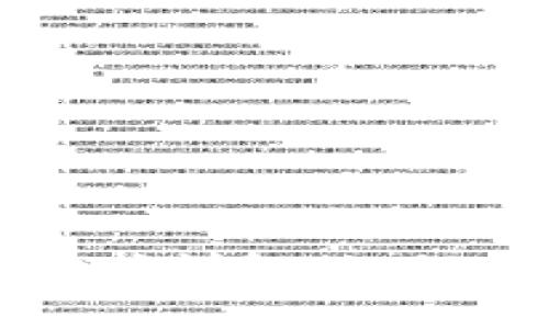 比特派客服联系方式详解：如何有效解决您的问题