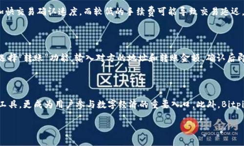 Bitpie钱包：全球领先的数字资产钱包背后的故事
keywordsBitpie钱包, 数字资产, 钱包公司, 区块链, 加密货币/keywords

一、Bitpie钱包的起源与发展

Bitpie钱包是一款专注于数字资产管理的移动应用，旨在为用户提供安全、高效的数字货币存储和交易服务。自2017年成立以来，Bitpie团队一直致力于为全球用户提供最前沿的数字资产管理解决方案。Bitpie钱包的总部位于中国，不仅在国内取得了显著的市场份额，也迅速扩展至海外市场，吸引了大量用户。随着区块链技术的不断发展，Bitpie也在不断提升自己的技术实力，为用户提供更安全、更便捷的服务。

二、Bitpie钱包的功能特点

Bitpie钱包的设计理念是用户为中心，它提供了一系列的功能来满足不同用户的需求。首先，Bitpie钱包支持多种主流的加密货币，包括比特币、以太坊、莱特币等。用户可以在同一个钱包中方便地管理多种数字资产，避免了需要下载多个钱包应用的麻烦。其次，Bitpie钱包特别注重用户的安全性，采用了多层加密技术、冷钱包存储等措施来保护用户的资产。此外，Bitpie还提供了市场动态、资产跟踪等功能，帮助用户随时掌握市场走势，做出更明智的投资决策。

三、Bitpie钱包的安全性分析

安全性是评估一个数字资产钱包的重要指标之一。Bitpie钱包在这方面投入了大量资源。首先，Bitpie钱包通常采用去中心化存储，避免传统服务器被攻击造成用户资产损失。其次，钱包本身采用多重签名、私钥离线存储等技术，可以有效防止黑客入侵。最后，Bitpie钱包还设有风控团队，会定期对系统进行检查和更新，以确保其安全性始终处于行业前列。

四、Bitpie钱包的用户群体与市场定位

随着数字资产的普及，越来越多的用户开始关注如何管理和投资这些资产。Bitpie钱包主要面对的是这些对数字货币感兴趣的用户，包括投资者、交易者等。通过提供易用的界面和安全的交易环境，Bitpie极大地降低了用户的使用门槛。无论是初学者还是资深用户，都能在Bitpie中找到适合自己的功能和服务。

五、Bitpie钱包的未来发展方向

随着区块链技术的发展，Bitpie钱包也在不断进化。未来，Bitpie计划推出更多创新功能，比如智能合约的支持、去中心化金融服务（DeFi）等，以适应市场的变化。此外，Bitpie还计划进一步用户体验，提高钱包的易用性和功能丰富度，争取在激烈的市场竞争中继续保持领先地位。

六、常见问题解答

1. Bitpie钱包的安全性如何保障？

Bitpie钱包的安全性主要通过以下几个方面来保障：

首先，采用了多重签名技术，这意味着每笔交易都需要多个钥匙进行签名，增加了被黑客攻击的难度。即使黑客获得了用户一把钥匙，也无法完成交易。其次，Bitpie钱包的私钥一般保存在用户设备上，而不是服务器上，这大大降低了因服务器被攻击而导致用户资产损失的风险。此外，Bitpie钱包还定期进行安全检查和系统更新，确保其技术始终处于行业最前沿。最后，Bitpie还利用人工智能监测可疑活动，及时对潜在风险进行干预，以保护用户的资产安全。

2. Bitpie钱包支持哪些数字货币？

Bitpie钱包支持多种主流数字货币，包括比特币（BTC）、以太坊（ETH）、莱特币（LTC）、比特币现金（BCH）等。这使得用户可以在一款应用中管理多种资产，避免下载多款钱包的麻烦。同时，Bitpie团队也在持续关注市场变化，及时更新和增加新兴的数字资产，以满足用户的需求。对于用户而言，这种多币种支持极大地方便了资产的管理和投资。

3. Bitpie钱包的手续费如何？

Bitpie钱包的手续费与交易量、网络状态等多种因素有关。一般来说，Bitpie会在用户发起交易时显示当前的网络建议手续费，用户可以根据自己的需求选择合适的手续费等级。通常，较高的手续费可以加快交易确认速度，而较低的手续费可能导致交易延迟。因此，用户可以根据自己的需求灵活选择，从而更有效地管理自己的交易成本。

4. 如何使用Bitpie钱包进行交易？

使用Bitpie钱包进行交易的步骤相对简单。首先，用户需要在设备上下载并安装Bitpie钱包应用，并完成注册和身份验证。接着，用户可以通过钱包内的“收款”功能生成地址，向其他钱包转入资产；也可以选择“转账”功能，输入对方的地址和转账金额，确认后即可完成交易。在交易过程中，Bitpie会提示用户确认交易详情，包括手续费等信息，以确保用户在清楚的情况下进行交易。此外，Bitpie还会提供实时的交易状态更新，方便用户随时了解交易进度。

5. Bitpie钱包是否支持去中心化金融服务（DeFi）？

是的，Bitpie钱包正在积极布局去中心化金融（DeFi）服务。通过集成DeFi协议，用户可以在Bitpie钱包内直接参与借贷、流动性挖矿、交易等各种DeFi活动。这一功能的引入，使得Bitpie不仅仅是一款钱包工具，更成为用户参与数字经济的重要入口。此外，Bitpie团队也在不断研究和探索如何为用户提供更多的DeFi产品，让用户在享受数字货币的便利的同时，也能获得更多的投资机会。

总结来说，Bitpie钱包作为一款全球领先的数字资产管理工具，凭借其多样的功能和优质的服务赢得了众多用户的认可。随着数字货币市场的不断发展，Bitpie也在不断创新，未来的发展前景值得期待。