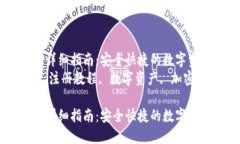 在BitP钱包注册的详细指南：安全快捷的数字资产