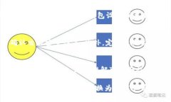   b特派钱包如何将BTC转换为USDT的详细指南 /  gu