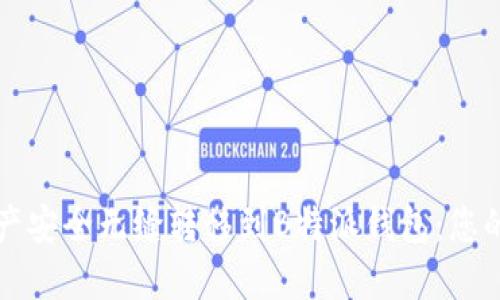 如何将资产安全无缝转移到B特派钱包：您的终极指南