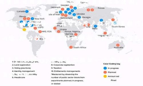   bitpapp官方下载最新版本，畅享数字资产交易的无限可能 / 

 guanjianci bitpapp, 数字资产, 官方下载, 交易平台, 最新版本 /guanjianci 

引言
在数字经济盛行的今天，数字资产的交易与管理成为了越来越多人关注的焦点。对于许多投资者和交易者而言，选择一个功能强大、安全可靠的交易平台是成功的关键。而bitpapp作为一个崭新的数字资产交易平台，以其创新的功能和用户友好的界面吸引了大量用户。那么，如何下载bitpapp的最新版本？它有哪些独特的优势和使用体验呢？在接下来的内容中，我们将一一揭开这些谜底。

bitpapp的魅力所在
bitpapp是一款专注于数字资产交易的应用，旨在为用户提供安全、便捷、高效的交易体验。这款应用最大的特点就是它的实时交易功能和强大的安全保障系统，让用户可以在瞬息万变的市场中把握住每一个投资机会。正因为如此，bitpapp受到了越来越多用户的青睐。

最新版本的特色功能
bitpapp的最新版本相较于之前的版本，进行了多项功能更新和修复。首先，它对用户界面的设计进行了全面的，力求使操作更加简便、直观。此外，最新版本还增添了一些热门功能，比如多币种支持、实时行情推送、一键交易等，大大提升了用户的使用体验。

1. **多币种交易**：用户可以在平台上交易多种数字资产，覆盖主流币种和一些小众币种，提供更多的投资选择。

2. **实时行情推送**：bitpapp提供24小时的市场动态推送，让用户及时了解最新行情，抓住投资机会。

3. **安全保障**：bitpapp采用了多重安全措施，包括数据加密、双重身份认证等，确保用户资产的安全性。

4. **一键交易**：对于一些高频交易者而言，一键交易的设计极大地简化了操作流程，提高了交易效率。

如何下载bitpapp的最新版本
下载bitpapp最新版本的过程非常简单。用户只需访问bitpapp的官方网站，找到下载链接，选择与设备兼容的版本进行下载。值得注意的是，应用的下载渠道十分重要，用户必须确保渠道的合法与安全，以避免下载到恶意软件。

在下载完成后，按照提示完成安装，随后即可注册账号并进行身份验证。完成这些步骤后，你将可以开始探索数字资产交易的世界。如果你在安装过程中遇到问题，可以参考官网提供的常见问题解答，或联系客户支持获取帮助。

用户体验与反馈
很多用户在使用bitpapp后反映，其界面的简洁设计和流畅的操作体验使他们觉得轻松愉悦。此外，bitpapp在交易执行速度和服务响应上也表现出色，许多用户对其高效的交易执行速度赞誉有加。

当然，任何平台都不可能做到十全十美，部分用户在早期版本中遇到了一些小bug，比如偶尔的交易延迟。但随着版本的更新，很多问题得到了有效解决，用户满意度有了大幅提升。根据用户的反馈，bitpapp在不断改进和完善中证明了它的价值与潜力。

与其他交易平台的比较
在市面上，各种数字资产交易平台如雨后春笋般涌现，功能和服务各异。在这样的竞争环境中，bitpapp独特的定位与功能让它脱颖而出。与其他一些传统的交易平台相比，bitpapp在用户体验与服务质量上更显出色。

例如，许多用户反映其他平台在交易过程中出现的各种限制和复杂的操作步骤，让他们倍感困扰，而bitpapp则通过简约直观的操作界面降低了交易的门槛。不管是新手还是资深交易者，都能够非常容易地上手使用。

社区与学习资源
除了强大的交易功能，bitpapp还为用户提供了丰富的社区资源和学习平台。用户可以在平台中与其他交易者进行交流，分享经验和策略。此外，bitpapp也定期举办线上的投资策略分享会，旨在帮助用户提升交易技巧和财富管理能力。

有些新手在进入数字资产交易时，可能对市场的波动感到不安或迷茫。bitpapp的学习资源正是为了解决这种情况，提供了大量关于市场分析、风险管理、投资心理等方面的内容，助力投资者更好地理解市场动态，避免麻烦的投资决策。

总结
随着数字资产的日益普及，bitpapp凭借其先进的交易功能和用户友好的操作界面，成为了众多投资者的首选。无论你是刚刚踏入数字资产领域的新手，还是经验丰富的交易高手，bitpapp都能为你提供一个安全、便捷、高效的交易环境。通过不断的更新与完善，bitpapp展现了其在市场中的强大潜力，值得更多用户的信赖与选择。

在未来的日子里，让我们一起期待bitpapp带来的更多惊喜与创新，帮助每一位用户在数字资产的交易中，获得更多的收获与成功。即刻下载最新版本，开始你的数字资产交易之旅吧！