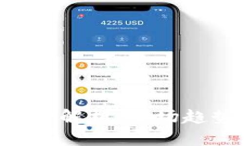 美国国际数字货币的全景解析：市场趋势、主要币种和未来前景