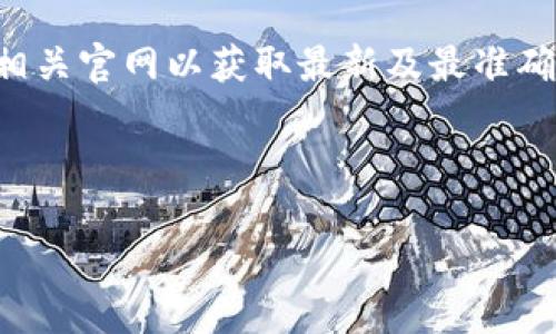 由于涉及到金融及个人隐私问题，建议直接访问相关官网以获取最新及最准确的信息，同时请注意保护个人信息及资产的安全。

以下是一个符合您要求的示例内容：

比特派钱包：轻松掌控你的数字资产