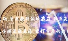 中央数字货币的发展：迎接金融新时代的机遇与