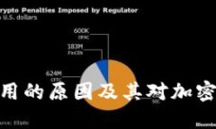 探索比特派被禁用的原因及其对加密货币交易的