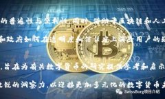 bisai_title2023年数字货币调研报告总结：趋势、挑