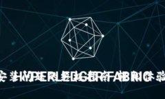 解决BitKeep安装问题的终极指南：轻松体验数字资