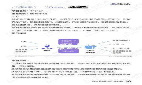 比特派钱包视频：深入解读加密货币管理的最佳选择

比特派钱包, 加密货币, 数字钱包, 区块链, 视频教程/guanjianci

引言
在数字货币日益普及的今天，选择一个合适的钱包显得尤为重要。而在众多钱包中，比特派钱包凭借其安全性、易用性和多功能性吸引了众多用户的青睐。本文将详细探讨比特派钱包的功能，并通过视频教程的方式，帮助用户更好地理解和使用这一工具。

比特派钱包简介
比特派钱包，也被称为Bitpie，是一个支持多种加密货币的数字钱包。其主要功能不仅包括资金存储和交易，同时还提供安全保障和交易速率等多重保障。比特派钱包因其人性化的设计和强大的功能，逐渐成为越来越多投资者的首选。

安全性：保护你资产的第一道防线
在众多用户关心的安全问题上，比特派钱包展示了其卓越的实力。钱包采用了多重签名技术和私钥离线存储，使得用户的资产即使在网络环境复杂的情况下也能保持安全。
例如，用户在进行重大交易时，可以设置多重验证步骤，确保只有本人才能操作。这一功能不仅提升了安全性，也使得用户在使用过程中更加放心，免受黑客攻击的威胁。

易用性：用户体验的关键
比特派钱包的界面设计简单友好，即使是初学者也能迅速上手。用户只需要下载APP，注册账户并完成身份验证，就可以进行各种操作，如充值、提现和交易等。
更值得一提的是，钱包内的指导视频和教程帮助用户在使用过程中减少了学习成本，用户可以通过控制面板轻松找到所需功能，同时还可以观看相关视频获得更多信息。这一方面为用户提供了极大的便利，另一方面也展示了比特派团队对用户体验的重视。

多币种支持：满足不同需求
随着加密货币市场的迅速发展，许多投资者开始布局多种数字资产。比特派钱包对此做出了积极响应，支持包括比特币、以太坊、莱特币等在内的多种主流币种，用户可以自由选择自己需要的资产进行管理。
此外，用户也可以方便地查看自己所有币种的实时价格、市场动态和投资回报，从而做出更明智的投资决策。通过这样的方式，比特派钱包不仅为用户提供了存储功能，更成为用户投资管理的重要工具。

视频教程：助力用户轻松上手
除了提供便捷的操作体验，比特派钱包还有一项特别的服务，即丰富的视频教程。这些视频内容覆盖了从注册、使用到交易的各个方面，帮助用户快速了解钱包的各项功能。在如今信息爆炸的时代，视频这种直观形式无疑能够帮助用户更好地掌握操作要领。
用户只需访问比特派官网或通过APP，就可以找到一系列精选的教学视频。无论是新手用户还是有一定经验的投资者，都能够从中获取有益的信息。这些视频不仅清晰易懂，且对于复杂的操作步骤进行了详细解读，用户可以在观看中学习，降低错误操作的概率，提高自身的使用体验。

社区支持：构建用户与开发者的桥梁
比特派钱包不仅注重用户的使用体验，还积极构建用户与开发者之间的桥梁。在其官方网站和各大社交平台上，用户可以随时与开发团队进行互动，提出问题和建议，甚至参与到产品的改进和新功能的开发中。
这种开放的态度不仅增强了用户的参与感，也提升了比特派团队的响应速度。用户的反馈通常会被及时处理，并在后续更新中体现出来。这种良性的互动和反馈机制，使得比特派钱包不断，为用户提供更优质的服务。

总结
比特派钱包作为一种集安全性、易用性和多功能于一身的数字钱包，已经成为广大加密货币投资者的理想选择。无论你是新手还是资深投资者，通过了解和使用比特派钱包，都会在加密货币管理上获得极大的便利。
此外，通过视频教程，用户不仅能快速上手，还能全面了解比特派钱包的使用技巧和功能应用。这样的多层次服务模式，使得比特派钱包不仅仅是一个存储工具，更是用户加密货币投资道路上的得力助手。
随着数字货币市场的不断演进，比特派钱包将继续致力于为用户提供更高效、更安全的服务。无论未来如何发展，用户都可以依赖比特派钱包来管理他们的数字资产，搭建自己与世界分享加密货币的桥梁。别犹豫，赶快下载比特派钱包，开始你的数字货币之旅吧！