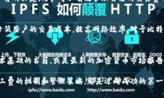 baptitleBeat the Fees: 比特派最低矿工费揭秘与管理技