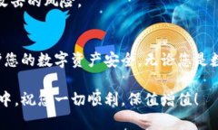   比特派钱包私钥获取指南：安全存储与使用技巧