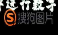 如何在BitKeep钱包中进行数字资产兑换：一步步指