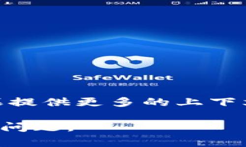 “BITP”并不是一个广泛被认知的缩写或术语，可能是在某个特定领域或上下文中被使用的词语。如果提供更多的上下文或详细信息，例如它是属于哪个行业、涉及什么主题、或是与哪种主题相关，我就能更准确地帮助你。

如果是指某个特定的公司、项目、赛事或其它名词，请提供更多信息，这样我能更好地定位并回答你的问题。