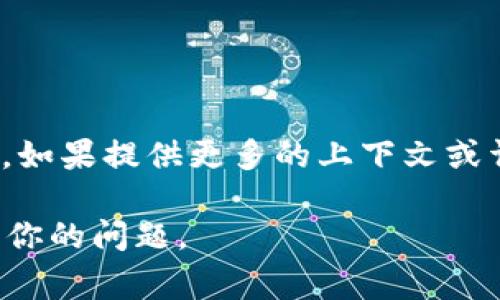 “BITP”并不是一个广泛被认知的缩写或术语，可能是在某个特定领域或上下文中被使用的词语。如果提供更多的上下文或详细信息，例如它是属于哪个行业、涉及什么主题、或是与哪种主题相关，我就能更准确地帮助你。

如果是指某个特定的公司、项目、赛事或其它名词，请提供更多信息，这样我能更好地定位并回答你的问题。