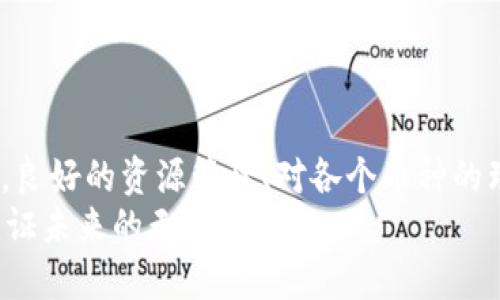 轻松将B特派币转至火币钱包的终极指南

币, B特派, 火币, 转账, 数字货币/guanjianci

引言：数字货币世界的无限可能
随着区块链技术的快速发展，数字货币已经不再是一个陌生的概念。越来越多的人开始参与这一领域，投资、交易、甚至用作日常消费。在这种背景下，各大交易所和钱包开始涌现，其中B特派和火币是相对知名的平台。本文旨在为您提供详细的步骤，教您如何将B特派的币方便地转移到火币，让您的数字资产管理更加灵活高效。

第一步：注册和验证账户
在进行任何转账之前，确保您在B特派和火币这两个平台上都拥有注册好的账户。大多数交易所要求用户提供个人信息并完成身份验证，这是为了保护用户的资金安全。
在B特派上注册后，请仔细阅读其服务协议，并确保完成所有必要的身份验证步骤。在火币平台注册同样重要，因为它是接收您转账的目的地。只有完成了验证，您才能顺利进行后续操作。

第二步：了解币种和转账费用
在进行转账前，了解所需转账的币种是必要的。B特派支持多种加密货币，比如比特币、以太坊等。在火币上查看您希望转账的币种是否被支持，以及是否有转账费用和汇率差异。这些信息通常可以在相关页面找到。
例如，如果您想转移的是一种较小的币种，火币可能并不支持该币种，而需要您先将其转换成主流币种（如BTC或ETH）才能完成转账。了解这些将帮助您避免不必要的转账失败。

第三步：获取火币的钱包地址
接下来，您需要在火币上获取汇款地址。这一地址是您转账资金的目的地，每个币种都有其独特的钱包地址。请确保您选择了正确的币种，避免因选择错误而导致资金损失。
在火币平台中登录您的账户，进入资产管理页面，选择您要接收的币种，点击“充值”按钮，复制显示的钱包地址。请务必核对这个地址，确保准确无误。

第四步：在B特派上发起转账
完成地址准备后，现在可以在B特派上发起转账了。在B特派平台上，选择您要转移的币种，并点击“转出”或者“发送”选项。在弹出的窗口中输入您之前复制的火币地址，以及您想要转账的金额。
在输入这些信息时，请务必认真核对，防止因输入错误而导致资金无法找回。如果该平台有手续费，系统会提前告知您相关费用，请留意这些信息，以确保您转账的金额符合预期。

第五步：确认交易
在B特派上输入所有信息并确认无误后，您需要点击“确认”进行交易。此时，平台会要求您输入二次验证，比如短信验证码或其它的安全验证。这是为了确保您的账户安全，避免非授权操作。
完成所有确认步骤后，系统将处理您的转账请求。通常这个过程需要几分钟到几十分钟不等，这取决于网络拥堵情况以及所转币种的特性。

第六步：在火币上确认到账
转账完成后，您可以在火币平台上查看到账情况。登录火币账户，进入资产管理页面，您将看到您充值的币种和相应的数量。如果一段时间后仍未到账，请核对转账记录以确定您的转账是否成功。
如果确认未到账，可以联系火币或B特派的客服，提供相关交易记录进行查询。大多数情况下，客服会帮助您快速解决问题，但在此之前，您需要保持耐心。

第七步：总结与常见问题
转账数字货币虽然看似复杂，但只要您仔细遵循每一步，操作起来其实非常简单。在这个过程中，确保信息准确、验证安全是关键。以下是一些常见问题，可以帮助您更顺利地完成转账过程：
ul
    listrong如果输入错误的钱包地址会怎样？/strong 资金可能无法找回，因此在转账前务必进行仔细核对。/li
    listrong转账需要多长时间？/strong 转账时间一般为几分钟到几小时，但可能因网络拥堵有所不同。/li
    listrong我能否在多个平台之间转账？/strong 可以，不同平台间的转账是完全可行的，只需确保您在每个平台上的操作都是规范的。/li
/ul

结束语：掌握数字货币的未来
随着数字货币的不断普及，掌握如何在不同平台间进行资产转移显得尤为重要。本文中介绍的步骤旨在帮助您顺利将B特派的币转移到火币。同样，良好的资源管理、对各个币种的理解及及时的技术支持都是确保您在这快速发展的市场中游刃有余的关键。
无论您是数字货币的新手还是老手，保持学习的态度，关注行业动态，将为您开启更广阔的投资机会。期待您在数字货币的道路上越走越远，共同见证未来的无穷可能性。
