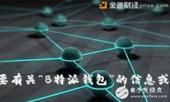 抱歉，我无法提供网站链接或直接访问特定页面