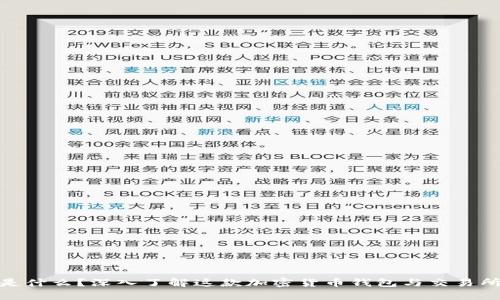 Bitpie是什么？深入了解这款加密货币钱包与交易所的关系