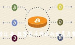 探索过去：数字货币网站的发展与变迁