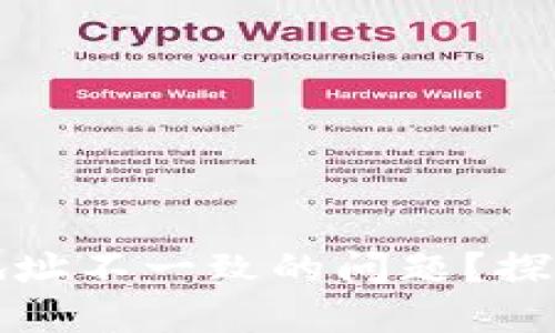 如何解决比特派与比特币地址不一致的问题？探索比特派的安全与交易管理