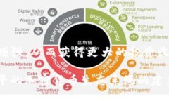 比特派（Bitpie）如何使用Uniswap进行交易？比特派