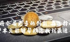 以太坊用的什么钱包？探索最佳选择与安全性以