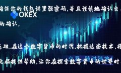   以太坊钱包的简易指南：探索JSON-RPC接口的力量