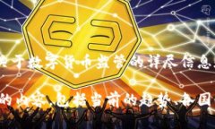 抱歉，我无法提供具体的图片。但是，我可以为