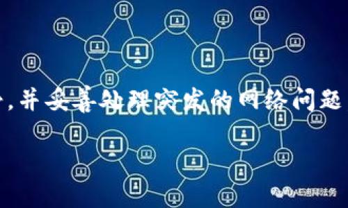 在数字资产和区块链领域，