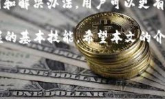 特派 无法验证应用是许多用户在使用移动设备时