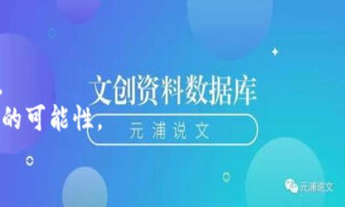 以太坊钱包Geth教程：轻松搭建你的以太坊节点

以太坊, Geth, 钱包, 区块链, 节点/guanjianci

引言
在当今数字货币的浪潮中，以太坊作为最具潜力的区块链平台之一，吸引了无数开发者和投资者的关注。作为一个去中心化的平台，以太坊不仅支持通证的创建和交易，更是智能合约的先驱。在使用以太坊进行交易时，您必不可少的一个工具就是以太坊钱包，而Geth（Go Ethereum）作为官方的以太坊客户端，提供了一种非常灵活和强大的钱包解决方案。

什么是Geth？
Geth是以太坊协议的Go语言实现，它不仅是以太坊的核心组件之一，也是用户与以太坊网络交互的桥梁。通过Geth，用户可以创建钱包、发送交易、运行智能合约、连接到以太坊网络等。它可以作为一个完整的以太坊节点，或者作为轻量级钱包使用。对于希望参与以太坊生态的用户来说，Geth是一个不可或缺的工具。

准备工作
在使用Geth之前，您需要确保系统满足相应的要求，安装过程也需要一些基本的准备工作。以下是您需要做的几项准备：

ul
    listrong确保计算机环境：/strong您需要一台运行Windows、macOS或Linux的电脑。对于性能较低的设备，建议使用轻量级的Geth钱包模式。/li
    listrong安装Go语言环境（可选）：/strong如果您打算进行开发，安装Go语言环境将对您有所帮助。/li
    listrong了解基础知识：/strong了解一些关于以太坊和区块链的基础知识可以让您对Geth的使用更得心应手。/li
/ul

安装Geth
安装Geth是您使用以太坊钱包的第一步。根据您的操作系统，按照下面的步骤进行安装：

h4Windows系统安装步骤/h4
ol
    li访问Geth的[官方网站](https://geth.ethereum.org/downloads/)下载最新的Windows版本文件。/li
    li下载完成后，双击安装包，按照安装向导的指示完成安装。/li
    li安装完成后，在命令提示符中输入codegeth/code，检查是否安装成功。/li
/ol

h4macOS系统安装步骤/h4
ol
    li使用Homebrew，打开终端并输入命令进行安装：codebrew tap ethereum/ethereum/code。/li
    li紧接着输入命令：codebrew install ethereum/code。/li
    li安装完成后，在终端中输入codegeth/code，检查是否安装成功。/li
/ol

h4Linux系统安装步骤/h4
ol
    li打开终端，使用以下命令下载Geth：codesudo add-apt-repository ppa:ethereum/ethereum/code。/li
    li更新软件包信息：codesudo apt-get update/code。/li
    li安装Geth：codesudo apt-get install ethereum/code。/li
    li安装完成后，输入codegeth/code以确保安装成功。/li
/ol

创建以太坊钱包
一旦成功安装了Geth，您就可以开始创建您的以太坊钱包。以下是创建钱包的步骤：

ol
    li在终端或命令提示符中，您只需输入codegeth account new/code。/li
    li系统将提示您输入一个强密码（至少由9个字符组成），确保所选密码的安全性，因为您将需要它来访问您的钱包。/li
    li输入密码后，您将会看到一条消息，包含您的账户地址，形如code0x1234abcd5678efgh/code，请务必妥善保存。/li
/ol

同步以太坊区块链
创建完钱包后，您需要同步以太坊的区块链，以便能够进行交易和智能合约交互。您可以选择全节点或者轻节点的方式进行同步：

h4全节点同步/h4
全节点将整个区块链数据下载到本地，确保您能够独立验证交易。虽然同步时间较长，但是您获取到的链上信息将会以最真实、原始的状态展现。
codegeth --syncmode 