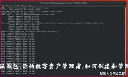 比特派钱包：你的数字资产管理者，如何创建和管理账户