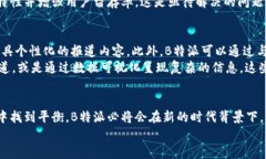 特派（B）怎么了？深度解析与未来趋势特派, B特