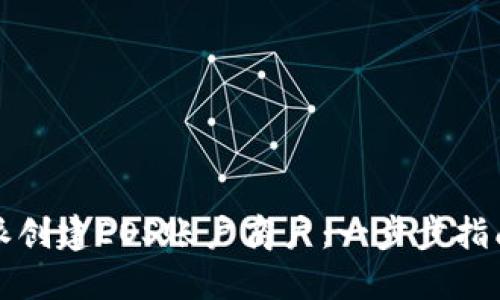 如何在比特派创建EOS账户商户：一步步指南与实用技巧