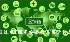 比特派背被盗过吗？探寻安全性与用户经历的真