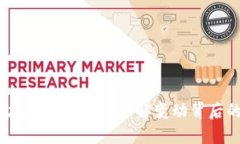 比特派一键买卖功能消失之谜：了解变动背后的