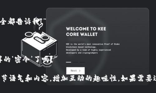 这是一个比较有趣的问题。针对“我是丘b特派来的”这样的话，你可以根据你与对方的关系、场合和语气来决定你的回复方式。以下是一些示例：

### 1. 轻松幽默的回复
幽默回应
“哈哈，那我可是非得好好招待你才行，丘b有没有给你发通行证？”

### 2. 调侃式回复
调侃回应
“哦！我就说怎么今天特别不一样，原来是丘b派来的特派员！”

### 3. 正式有趣的回复
正式幽默回应
“欢迎欢迎，丘b的亲善大使！请问您有什么需要我帮助的？”

### 4. 反问式回复
反问回应
“丘b特派来的？那我可得好好打起精神，什么任务，指示全都告诉我！”

### 5. 剧情引导型回复
剧情引导回应
“哇，丘b这次的派遣可真是让我意外，准备好接受什么样的‘密令’了吗？”

这些是一些简单的回复模板，你可以根据具体的情况调节语气和内容，增加互动的趣味性。如果需要进一步针对某种场合或情景进行定制回复，欢迎告诉我！