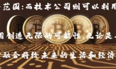 blockquote海量数据与数字货币的探索之旅：未来金